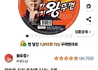 왕뚜껑 김치 컵라면 110g, 5개