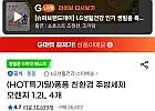 퐁퐁 친환경 주방세제 오렌지 1.2L 4개 유니버스클럽
