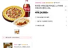 피자헛 수퍼슈프림 리치골드 L+리치치즈파스타+콜라 1.25L