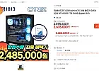 인텔 울트라 265K 32G RTX5070 1TB 본체 (윈도우11정품포함)