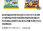 오뚜기 뿌셔뿌셔 [12개+12개]