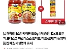 오뚜기 프레스코 스파게티소스 600g 4개 + 면