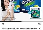 액츠 3way 딥클린 캡슐세제 50개입 x 2개+실내건조 캡슐세제 50입 x 1개 ...
