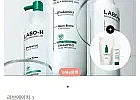 라보에이치 두피강화 샴푸 400ml+400ml+112ml