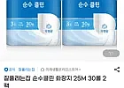 잘풀리는집 순수클린 화장지 25M 30롤 2팩