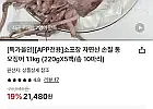 자연산 손질 통오징어 220gX5팩 (10마리)