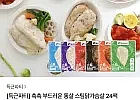 득근 통살 스팀닭가슴살 24팩