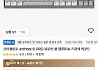 프리플로우 archon IX PRO 유무선 풀 알루미늄 기계식 키보드
