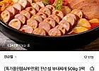 쟌슨빌 부대찌개 500g 3팩 + 김치볶음밥 + 라면사리