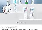 센소다인 후레쉬 치약 6개입/멀티케어 6개입 + 센소다인 칫솔 3개