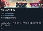 아무도 없는 하늘 (no man's sky)