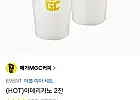 메가커피 (HOT)아메리카노 2잔