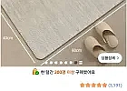 빨아쓰는 욕실 주방 논슬립 소프트 규조토 발매트