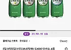 트레비 탄산수 4종 300ml 40펫