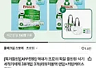 프로쉬 독일 올인원 식기세척기세제 30개입x3개 리유저블백 랜덤+커팅케...