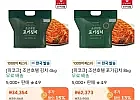 코인딜 피코크 조선호텔 포기김치 4kg, 8kg