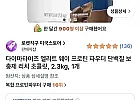 다이마타이즈 엘리트 웨이 프로틴 파우더 단백질 보충제 리치 초콜릿, 2.3kg