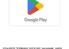 구글플레이 기프트카드 30,000원