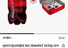 코카콜라제로 300ml PET 24개 + 틴케이스 + BTS 뷔 스티커