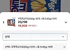 무뚝뚝감자칩 10개+통크 10개