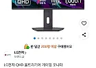 LG전자 울트라기어 27G610A