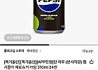 펩시콜라 제로슈거 라임 310ml 24캔