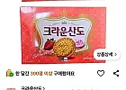 크라운산도 딸기 크림치즈, 323g, 2개