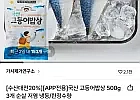 가시제거연구소 국산 고등어밥상 500g 3팩