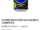 펩시제로슈거 라임향 355ml 48캔