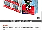 [연세유업] 과일랜드 제로음료 사과 x 96팩 (업체별도 무료배송)