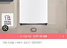 LG 통돌이세탁기 T17WX3 17Kg