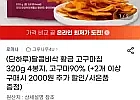 황금 고구마칩 320g 4봉지 + 약과도넛 40g 5개