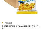 감자알칩 치즈마요맛 24g 40개입 1박스