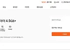 모빙 통화무제한 / 4.5GB+1Mps(무료)