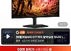 삼성전자 오디세이 G5 S32GF500 32인치 QHD IPS 180Hz 삼성 비씨카드