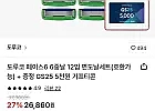 도루코 페이스6 6중날 12입 면도날세트(호환가능)+5천원 기프티콘