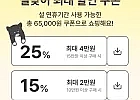 강아지 고양이 영양제 간식 사료 (전제품 25%, 할인 )