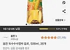 웅진 옥수수수염차 음료 500ml 20개