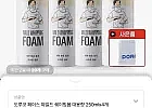 도루코 쉐이빙폼 대용량 250ml 4개+도루코 수건