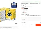 [연세유업] 세브란스 a2단백우유 바나나 125ml x 72팩 (업체별도 무료배송)