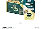 하이뮨 프로틴 밸런스 액티브 22g 바닐라봉봉 ZERO 1박스 250mlx18팩 임박