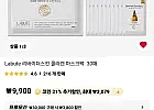 Labute 리바이더스킨 콜라겐 마스크팩  30매