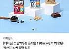 베지밀 고단백두유 190ml 48개