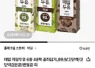 매일 저당두유 고단백 190ml 48팩