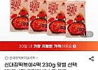 신대장 떡볶이 1인분 4팩