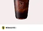 메가커피 아이스 아메리카노