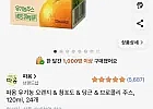따옴 유기농 오렌지 & 청포도 & 당근 & 브로콜리 주스, 120ml, 24개