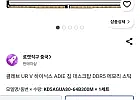 클레브 UR V 하이닉스 ADIE칩 데스크탑램 DDR5 16g 2개 6000mhz