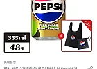 펩시 제로슈거 라임향 제로카페인 355ml 48개+펩시 키링 장바구니 1개