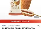 올바르고반듯한 크런치 핫도그 15봉 (75gX15개)